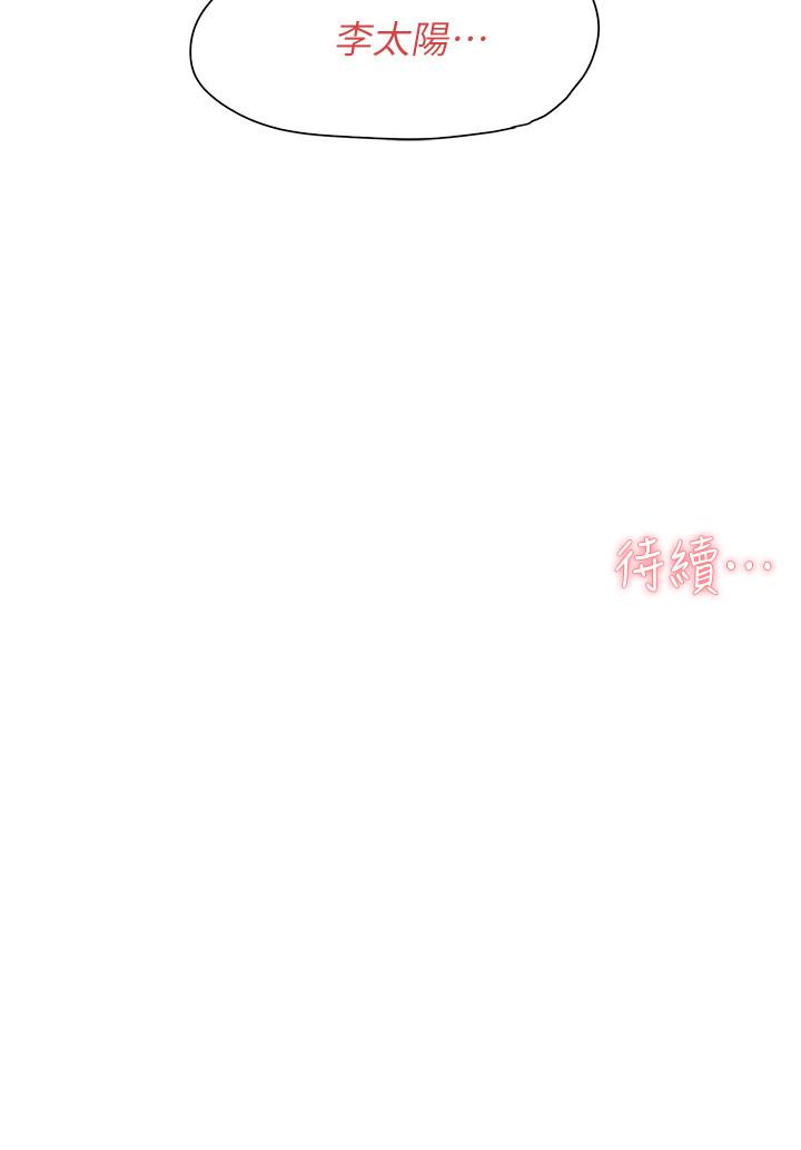 韩国漫画好友的私生活韩漫_好友的私生活-第5话-第一次先品尝原味在线免费阅读-韩国漫画-第30张图片