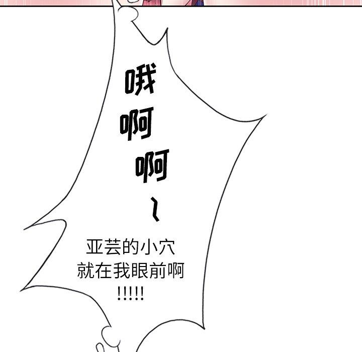 韩国漫画偶像养成记韩漫_偶像养成记-第14话在线免费阅读-韩国漫画-第36张图片