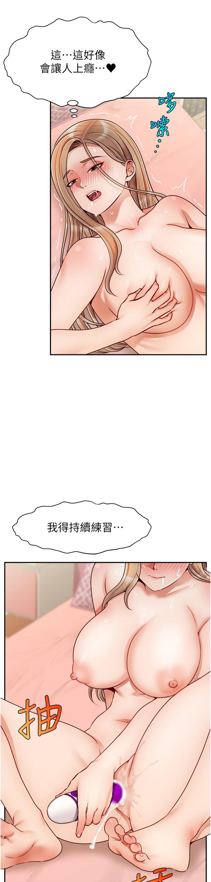 韩国漫画爸爸，请进!韩漫_爸爸，请进!-第43话-课长，你怎么这么骚在线免费阅读-韩国漫画-第21张图片