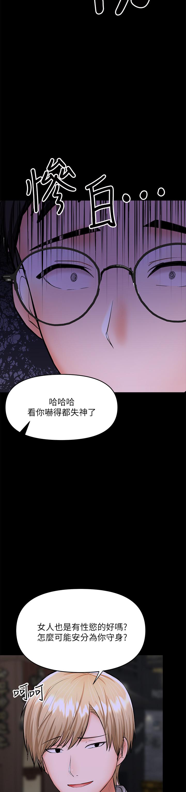 韩国漫画干爹，请多指教韩漫_干爹，请多指教-第23话-在家打炮打到爽在线免费阅读-韩国漫画-第45张图片