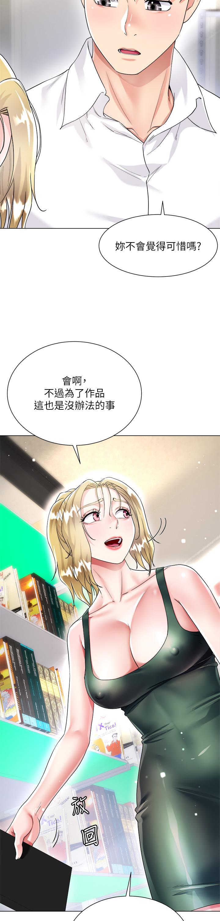 韩国漫画大嫂的裙子韩漫_大嫂的裙子-第17话-可以教我怎么做爱吗在线免费阅读-韩国漫画-第25张图片