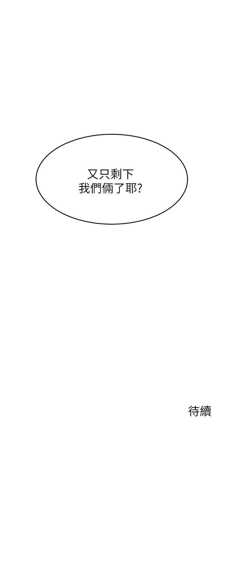 韩国漫画爸爸，请进!韩漫_爸爸，请进!-第25话-背著老婆乱伦在线免费阅读-韩国漫画-第40张图片