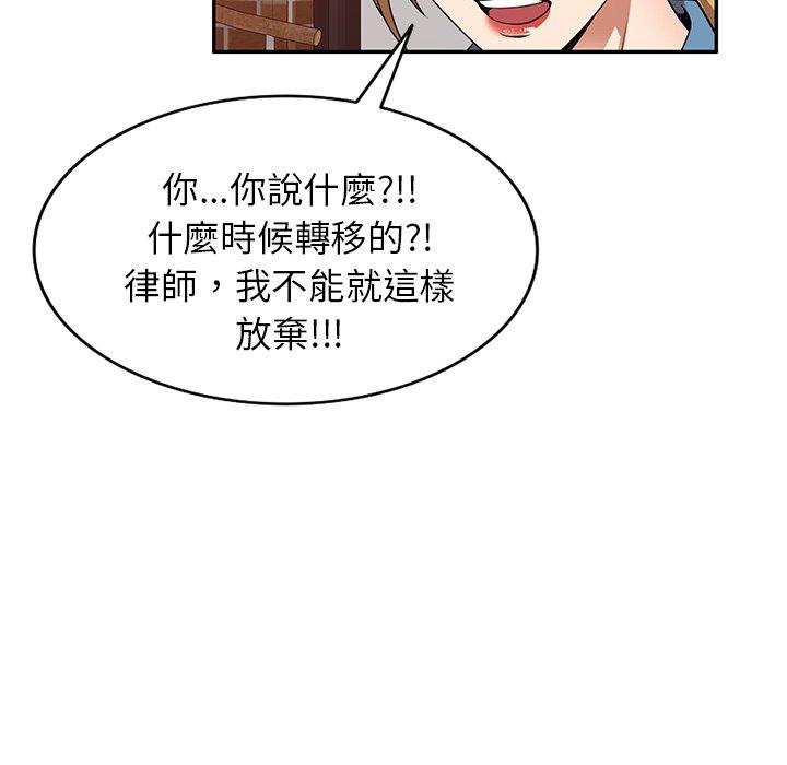 韩国漫画妈妈是球僮韩漫_妈妈是球僮-第27话在线免费阅读-韩国漫画-第37张图片