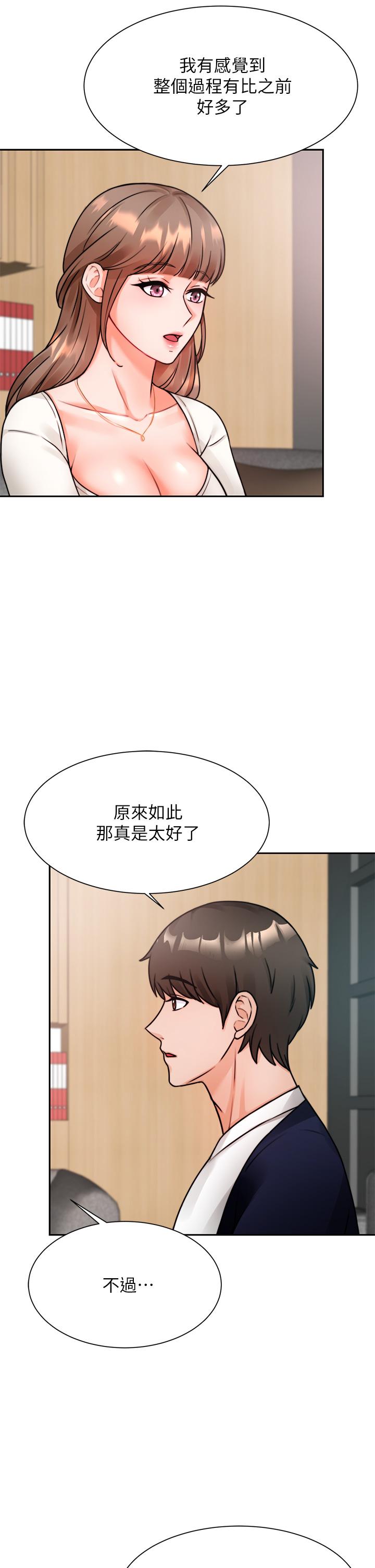 韩国漫画催眠治欲师韩漫_催眠治欲师-第4话-与人妻刺激的催眠sex在线免费阅读-韩国漫画-第5张图片