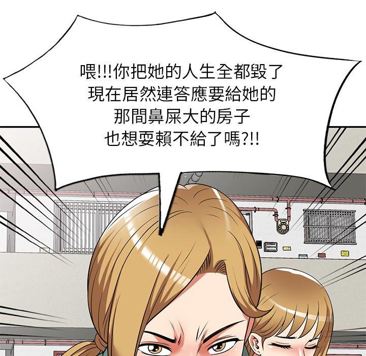 韩国漫画妈妈是球僮韩漫_妈妈是球僮-第24话在线免费阅读-韩国漫画-第113张图片