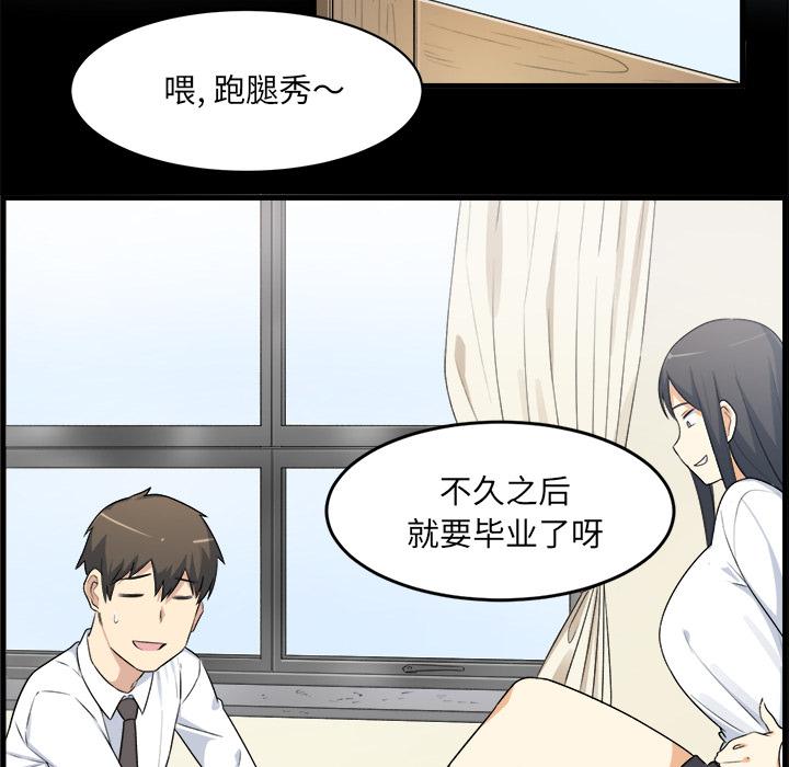 韩国漫画最惨房东并不惨韩漫_最惨房东并不惨-第1话在线免费阅读-韩国漫画-第27张图片