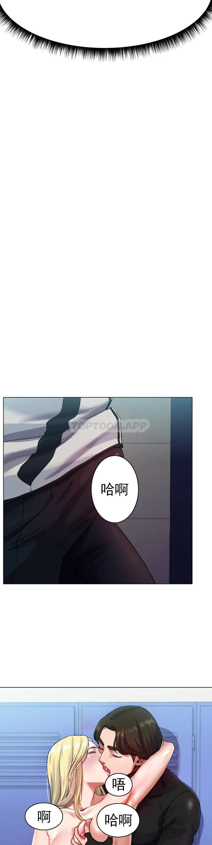 韩国漫画冰上的爱韩漫_冰上的爱-第1话-这到底怎么回事？在线免费阅读-韩国漫画-第25张图片