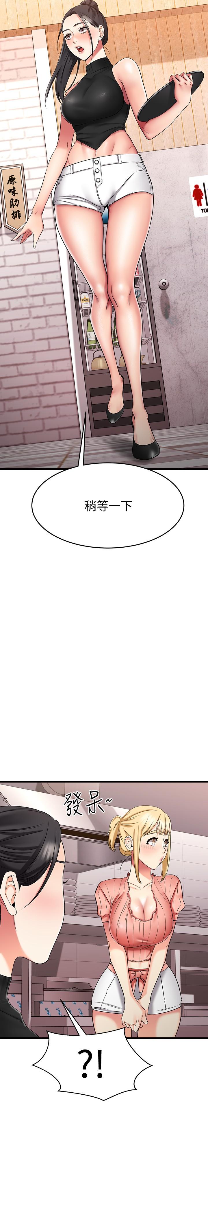 韩国漫画我的好友太超过!韩漫_我的好友太超过!-第29话-给老板的特别惊喜在线免费阅读-韩国漫画-第31张图片