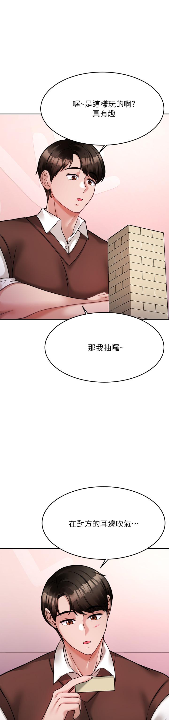 韩国漫画催眠治欲师韩漫_催眠治欲师-第21话-一触即发的情侣叠叠乐在线免费阅读-韩国漫画-第25张图片