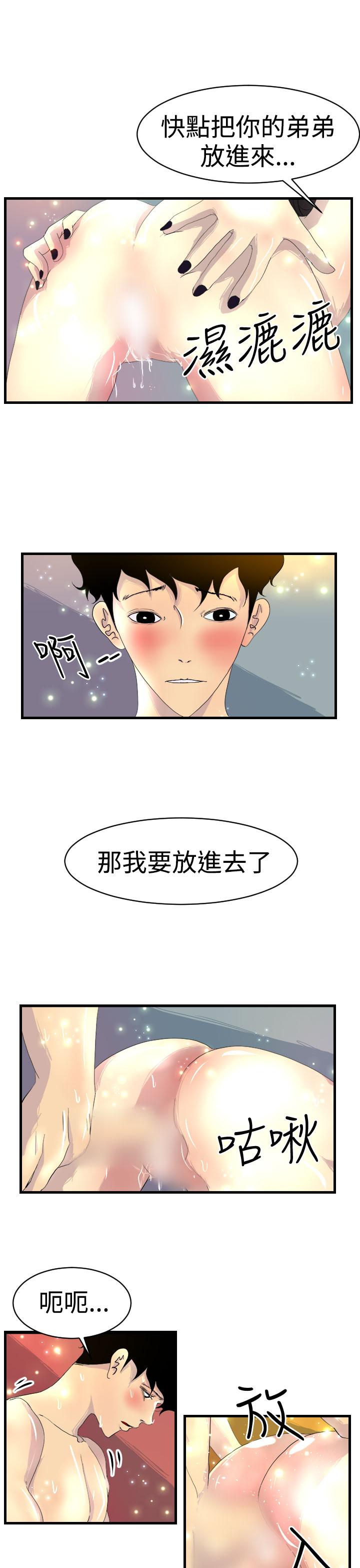 韩国漫画诱惑放硬机韩漫_诱惑放硬机-第7话在线免费阅读-韩国漫画-第5张图片