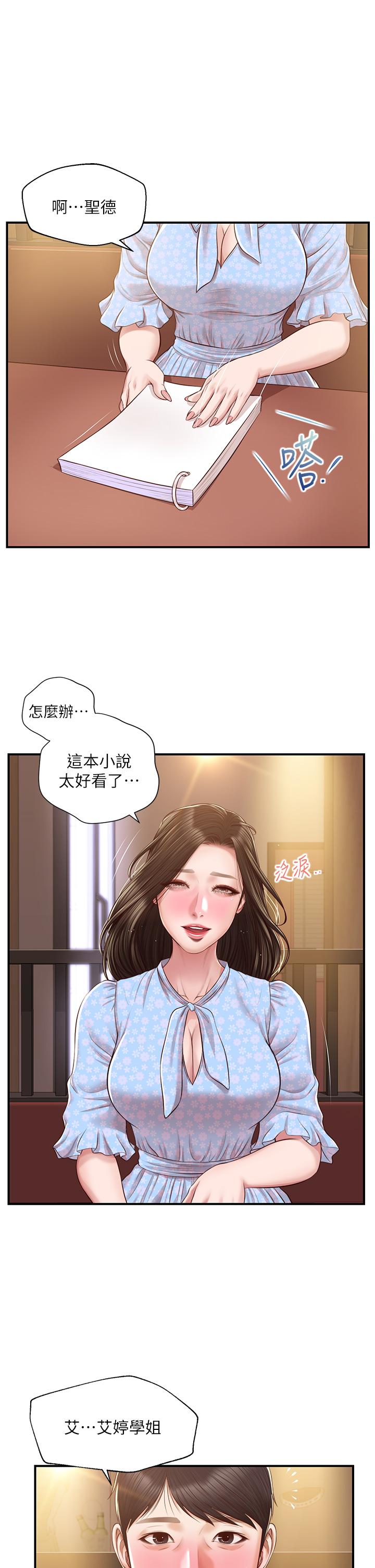 韩国漫画纯情的崩坏韩漫_纯情的崩坏-第49话-欲望爆发的学姐在线免费阅读-韩国漫画-第1张图片