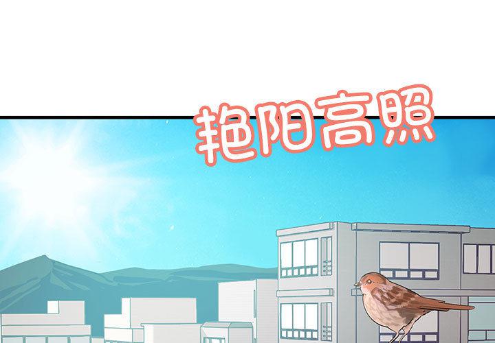 韩国漫画不正常关系韩漫_不正常关系-第2话在线免费阅读-韩国漫画-第1张图片