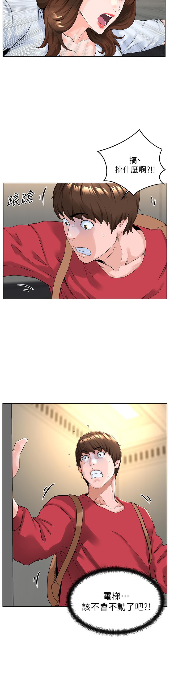 韩国漫画楼上的网美韩漫_楼上的网美-第2话-被困在电梯里的两人在线免费阅读-韩国漫画-第11张图片