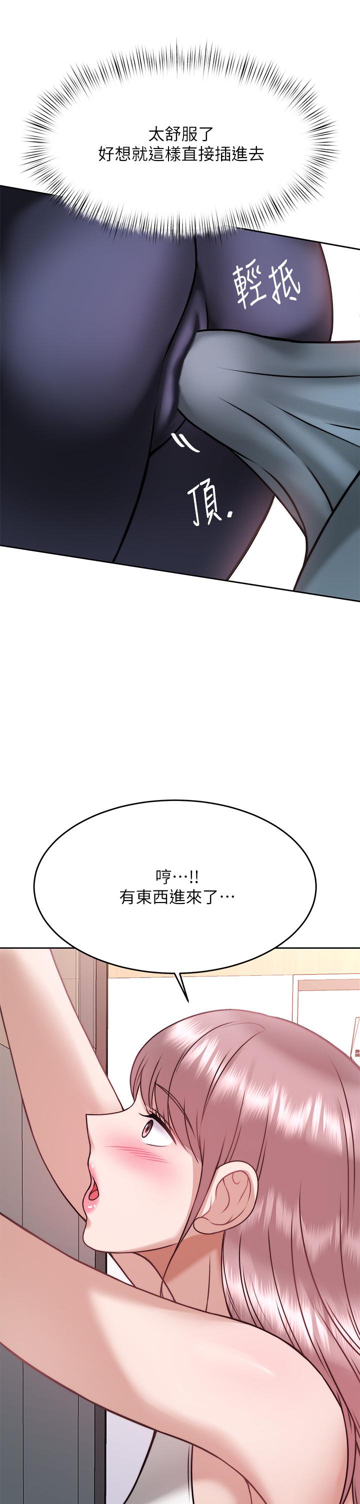 韩国漫画催眠治欲师韩漫_催眠治欲师-第26话-不要再舔了，快插进来在线免费阅读-韩国漫画-第20张图片