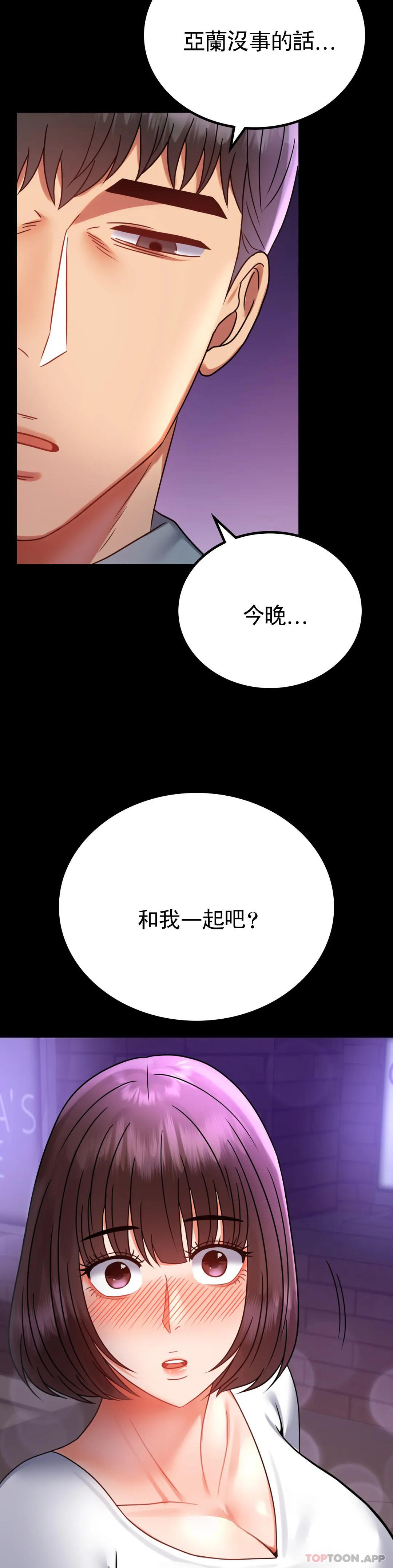 韩国漫画婚外情概率韩漫_婚外情概率-第40话-直到满意为止在线免费阅读-韩国漫画-第20张图片