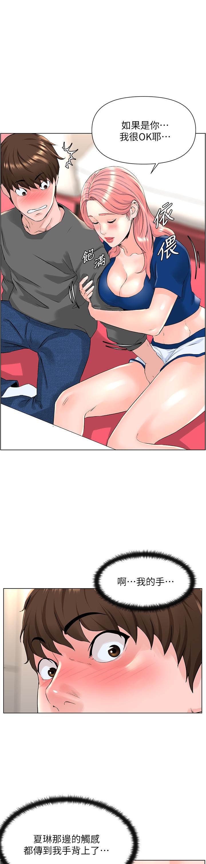 韩国漫画楼上的网美韩漫_楼上的网美-第11话-夏琳的大胆挑逗在线免费阅读-韩国漫画-第30张图片