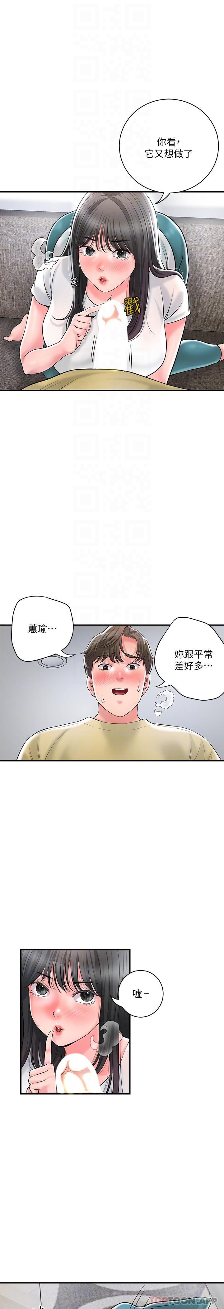 韩国漫画幸福督市韩漫_幸福督市-第95话-蕙瑜无法控制的性欲在线免费阅读-韩国漫画-第13张图片