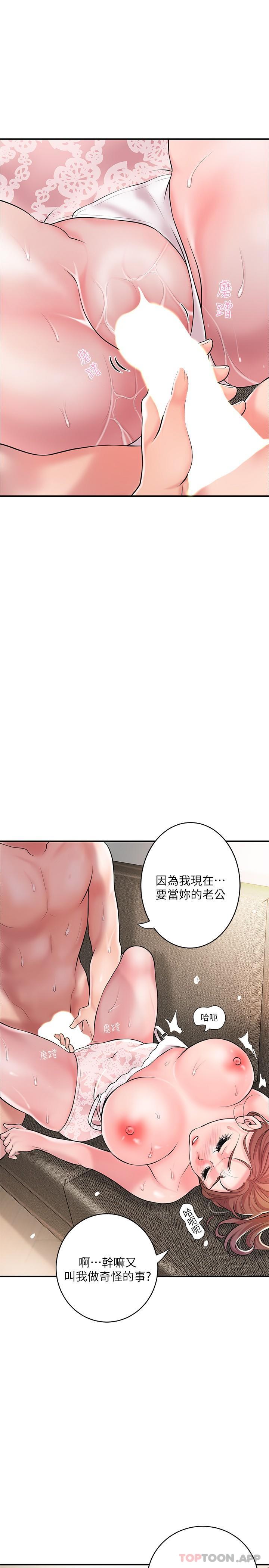 韩国漫画幸福督市韩漫_幸福督市-第90话-请插入我淫荡的小穴!在线免费阅读-韩国漫画-第22张图片