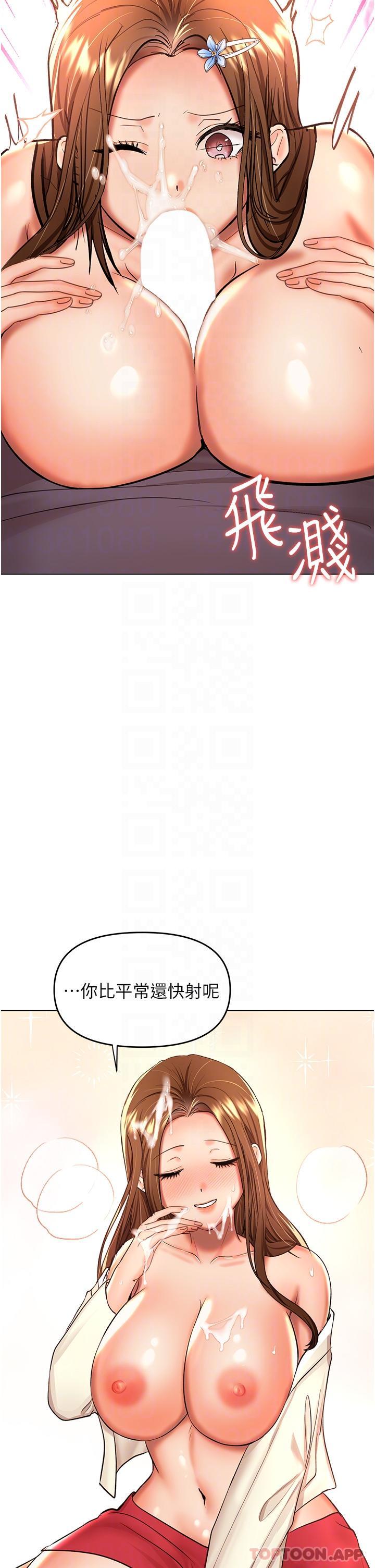 韩国漫画干爹，请多指教韩漫_干爹，请多指教-第55话-填满我吧，夫君！在线免费阅读-韩国漫画-第18张图片