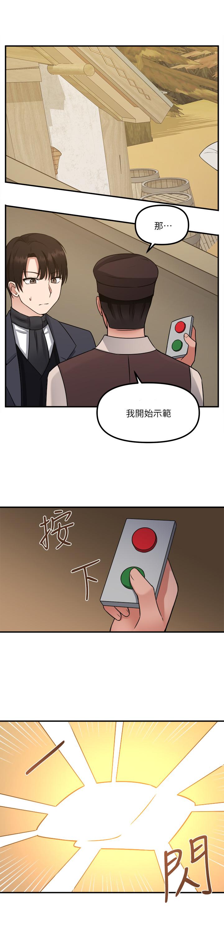 韩国漫画抖M女仆韩漫_抖M女仆-第24话-一下就射的第一次在线免费阅读-韩国漫画-第34张图片