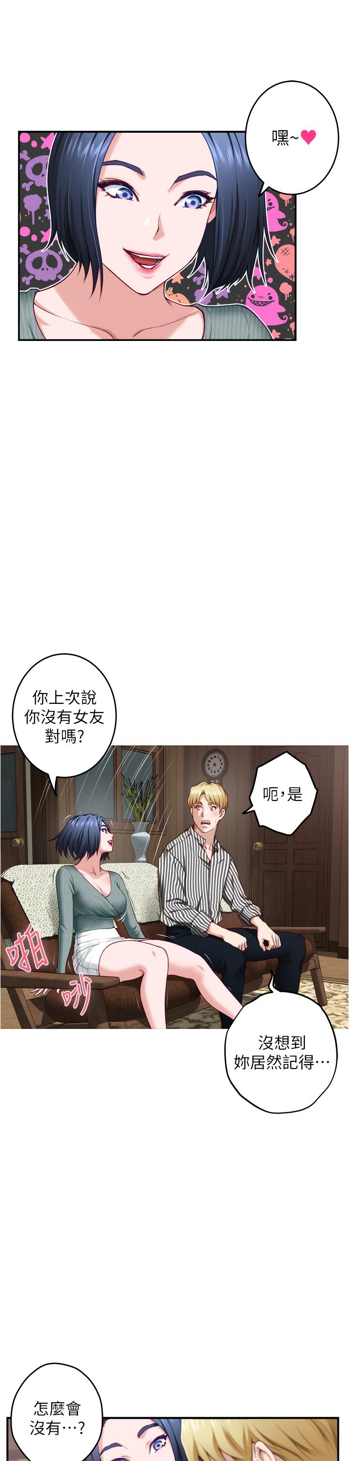 韩国漫画姐姐的房间韩漫_姐姐的房间-第14话-“做”给我看在线免费阅读-韩国漫画-第44张图片