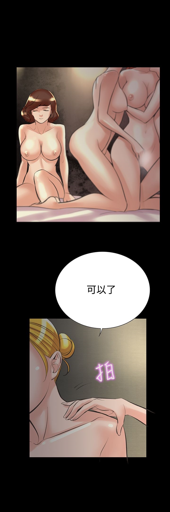 韩国漫画机密档案Secret-Folder韩漫_机密档案Secret-Folder-第22章在线免费阅读-韩国漫画-第4张图片