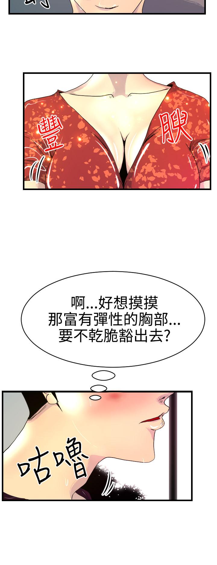 韩国漫画诱惑放硬机韩漫_诱惑放硬机-第8话在线免费阅读-韩国漫画-第4张图片