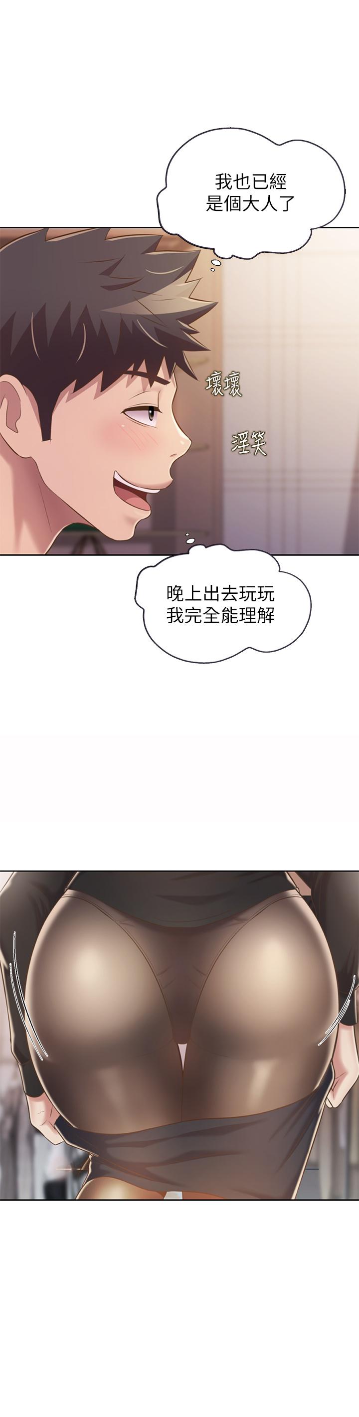 韩国漫画姐姐爱做菜韩漫_姐姐爱做菜-第60话-源源不绝的性欲在线免费阅读-韩国漫画-第56张图片