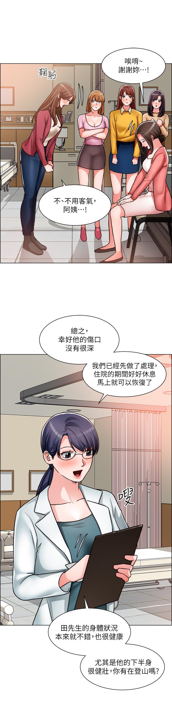 韩国漫画诚征粗工韩漫_诚征粗工-第48话-用嘴照顾病患在线免费阅读-韩国漫画-第26张图片