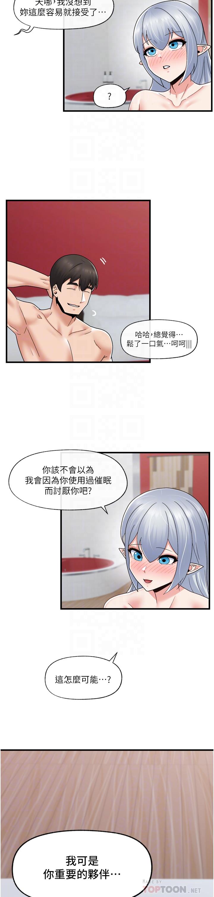 韩国漫画异世界催眠王韩漫_异世界催眠王-第59话-看我怎么教训你在线免费阅读-韩国漫画-第14张图片