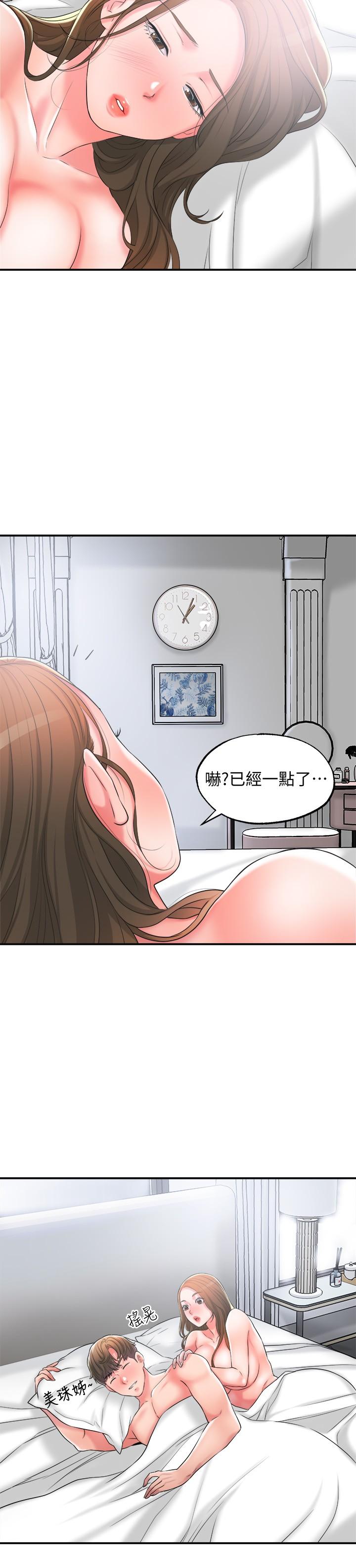 韩国漫画幸福督市韩漫_幸福督市-第15话-你这么想被我上吗在线免费阅读-韩国漫画-第24张图片