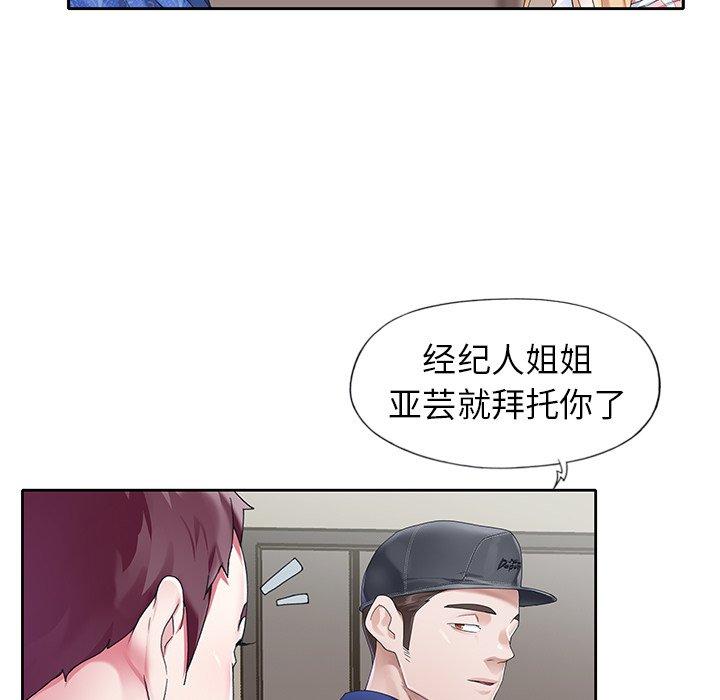 韩国漫画偶像养成记韩漫_偶像养成记-第21话在线免费阅读-韩国漫画-第63张图片