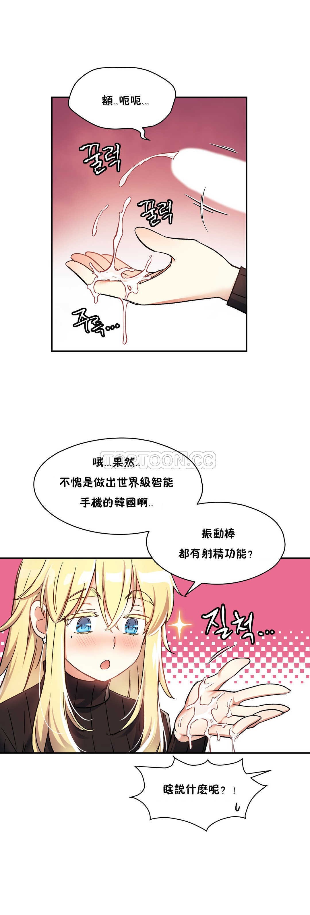 韩国漫画初恋小白鼠韩漫_初恋小白鼠-第09话在线免费阅读-韩国漫画-第17张图片