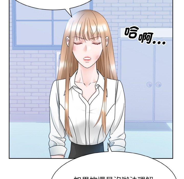 韩国漫画眷恋韩漫_眷恋-第11话在线免费阅读-韩国漫画-第84张图片