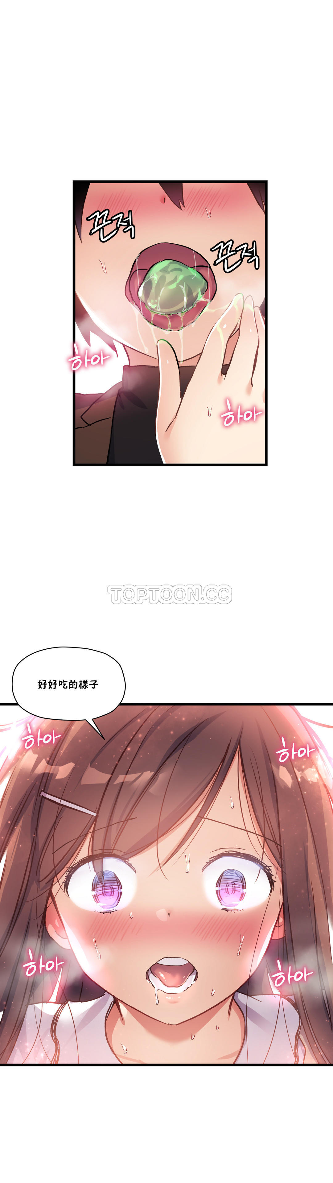 韩国漫画初恋小白鼠韩漫_初恋小白鼠-第30话在线免费阅读-韩国漫画-第49张图片