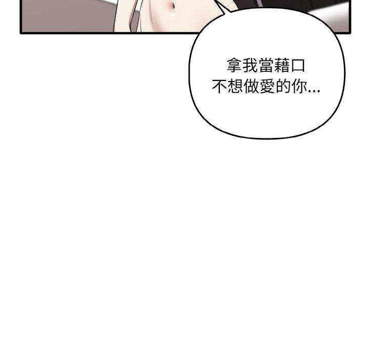 韩国漫画其实我很喜欢你韩漫_其实我很喜欢你-第23话在线免费阅读-韩国漫画-第18张图片