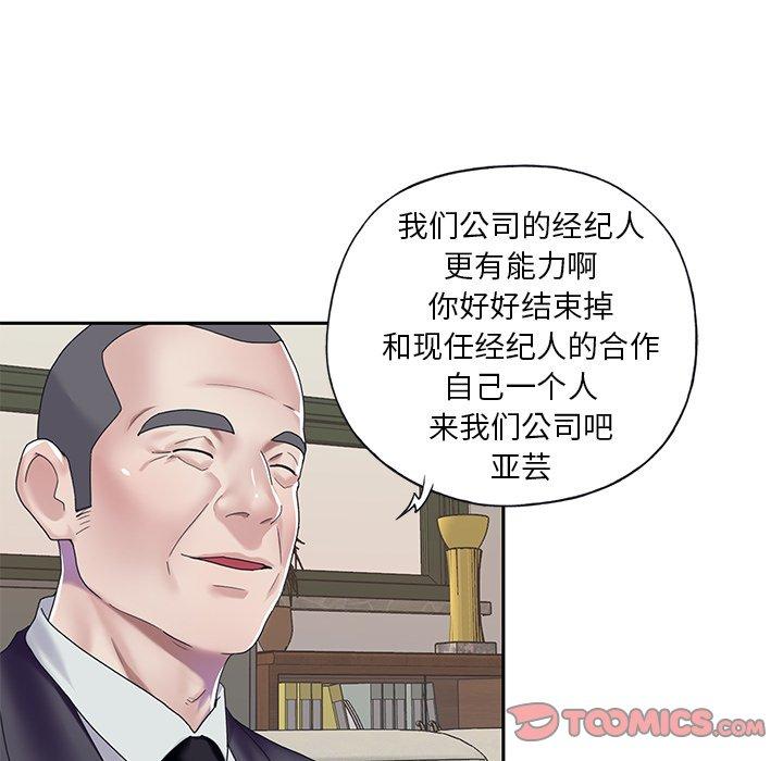 韩国漫画偶像养成记韩漫_偶像养成记-第38话在线免费阅读-韩国漫画-第66张图片