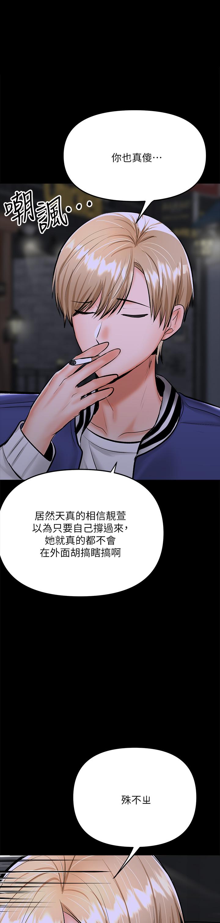 韩国漫画干爹，请多指教韩漫_干爹，请多指教-第24话-兵变劈腿的渣女在线免费阅读-韩国漫画-第1张图片