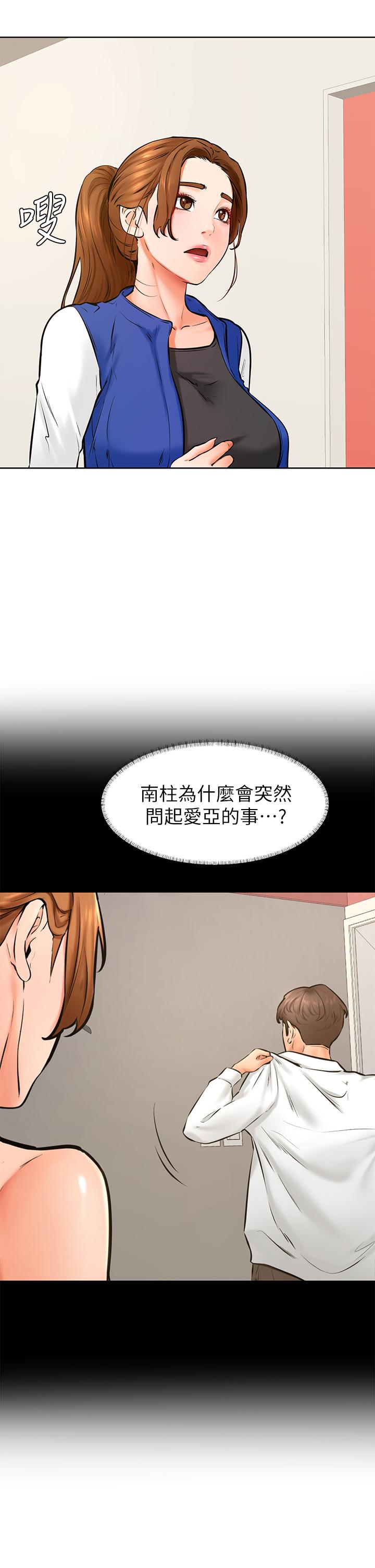 韩国漫画学弟,甘巴爹捏韩漫_学弟,甘巴爹捏-第43话-围绕著南柱的心理战在线免费阅读-韩国漫画-第2张图片