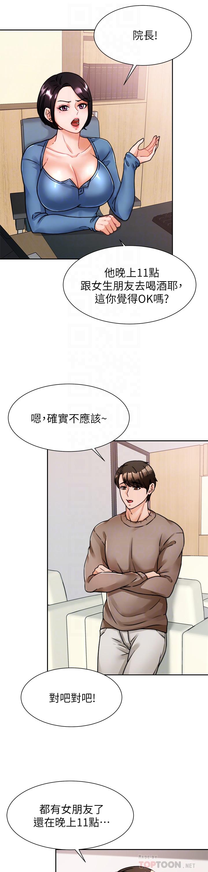 韩国漫画催眠治欲师韩漫_催眠治欲师-第5话-催眠初恋在线免费阅读-韩国漫画-第8张图片