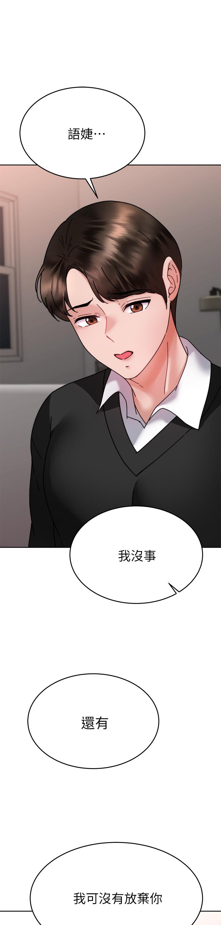 韩国漫画催眠治欲师韩漫_催眠治欲师-第37话-用你的拥抱温暖我在线免费阅读-韩国漫画-第31张图片