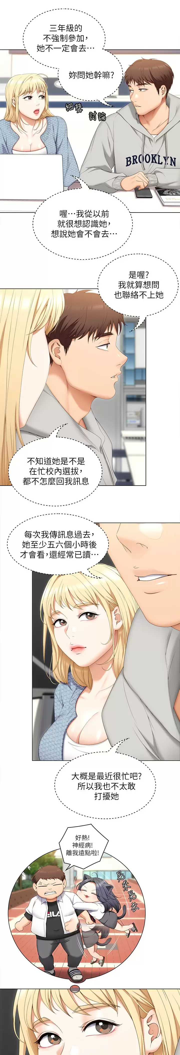 韩国漫画今晚就决定吃你了韩漫_今晚就决定吃你了-第57话-妳还在等什么？在线免费阅读-韩国漫画-第34张图片