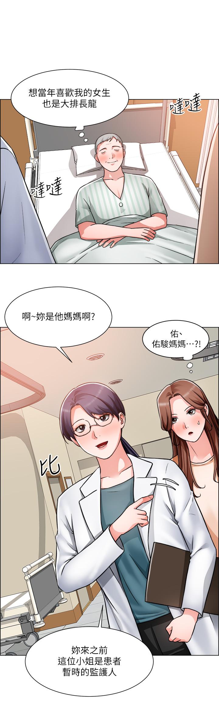 韩国漫画诚征粗工韩漫_诚征粗工-第48话-用嘴照顾病患在线免费阅读-韩国漫画-第25张图片