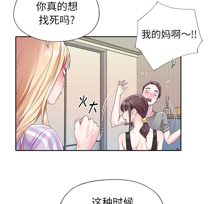 韩国漫画偶像养成记韩漫_偶像养成记-第24话在线免费阅读-韩国漫画-第65张图片