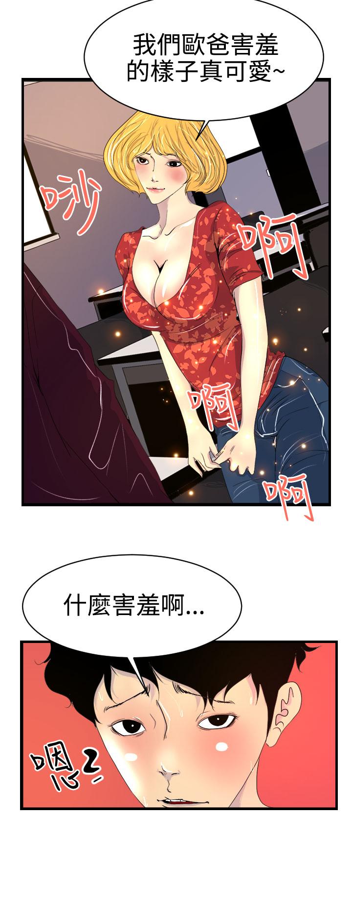 韩国漫画诱惑放硬机韩漫_诱惑放硬机-第8话在线免费阅读-韩国漫画-第6张图片