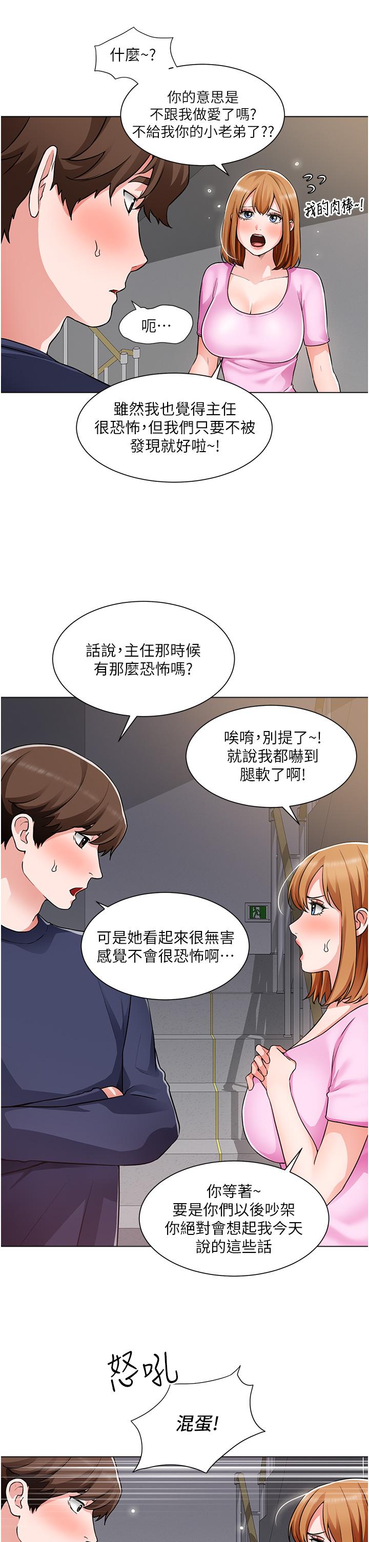 韩国漫画诚征粗工韩漫_诚征粗工-第47话-充满刺激的工地告白在线免费阅读-韩国漫画-第9张图片