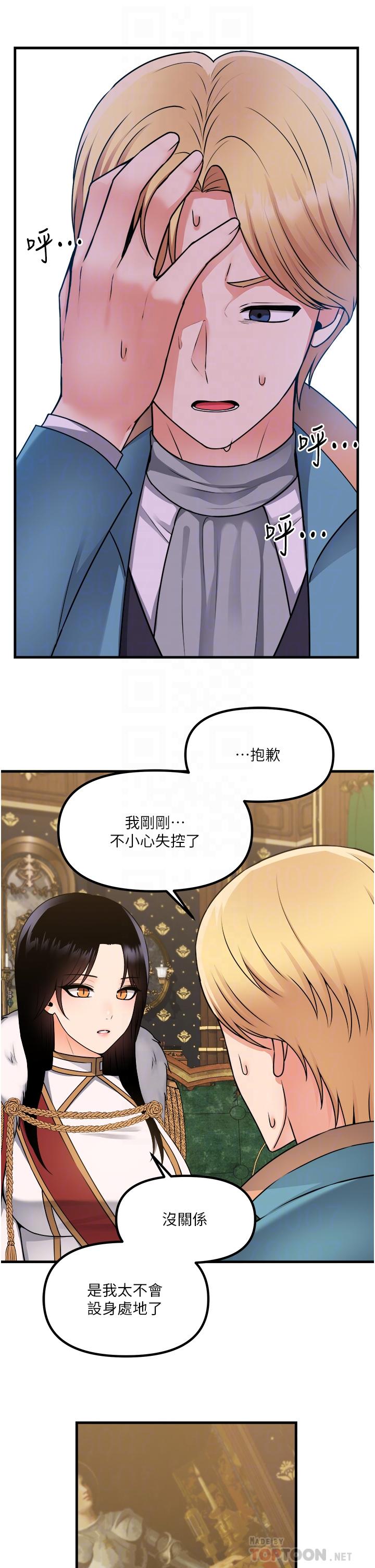 韩国漫画抖M女仆韩漫_抖M女仆-第57话-爱雪莉与皇女的交易在线免费阅读-韩国漫画-第8张图片