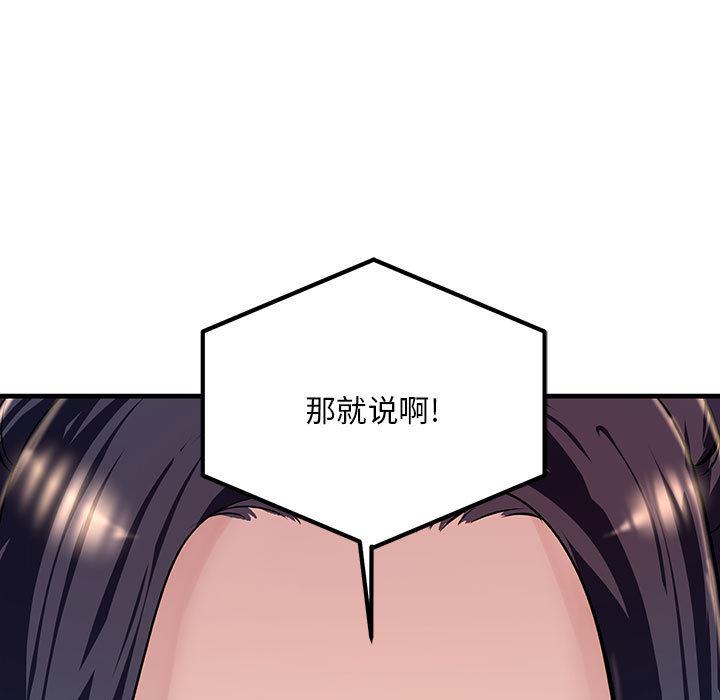 韩国漫画不正常关系韩漫_不正常关系-第2话在线免费阅读-韩国漫画-第155张图片