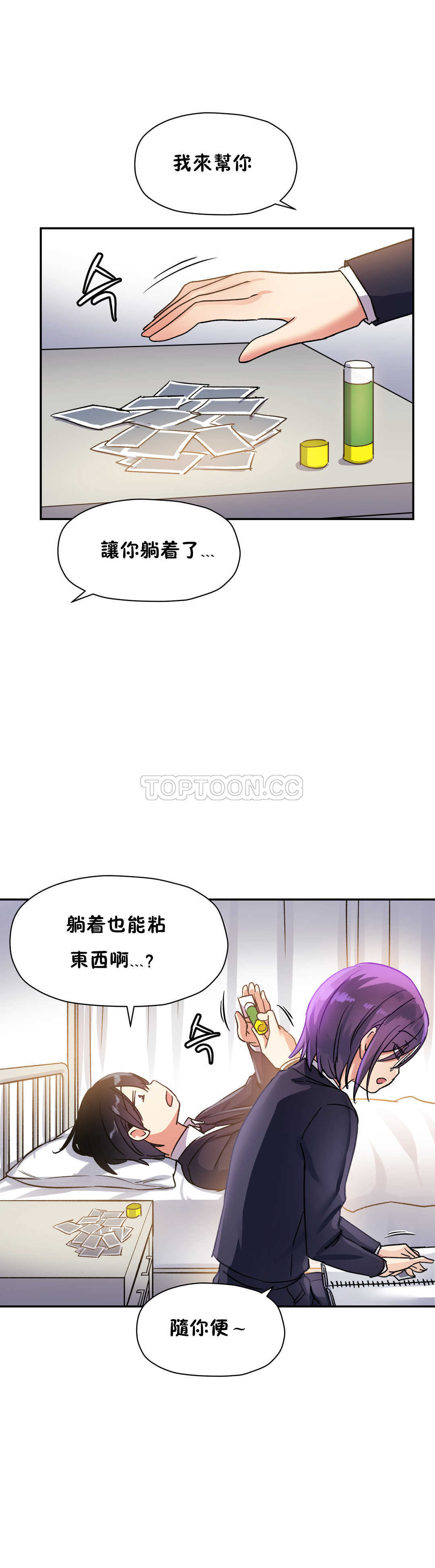 韩国漫画初恋小白鼠韩漫_初恋小白鼠-第21话在线免费阅读-韩国漫画-第13张图片