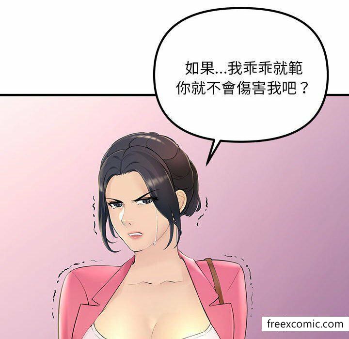 韩国漫画不正常关系韩漫_不正常关系-第4话在线免费阅读-韩国漫画-第47张图片